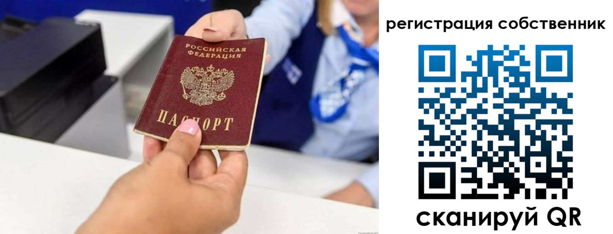 временная регистрация купить в Куртамыше