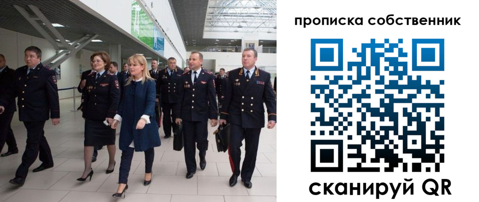 временная регистрация для школы в Куртамыше