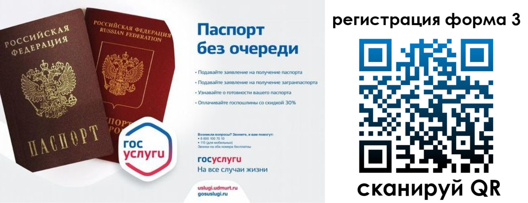 временная регистрация 2025 в Куртамыше