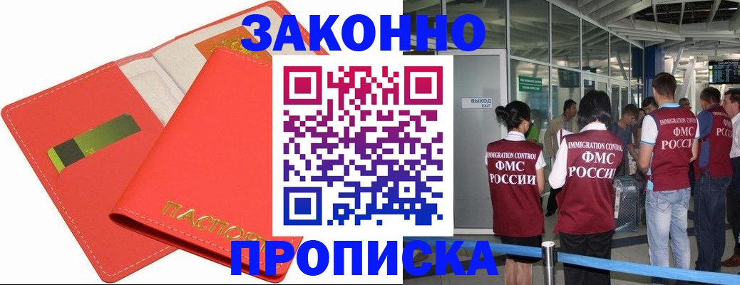 временная регистрация поиск в Куртамыше