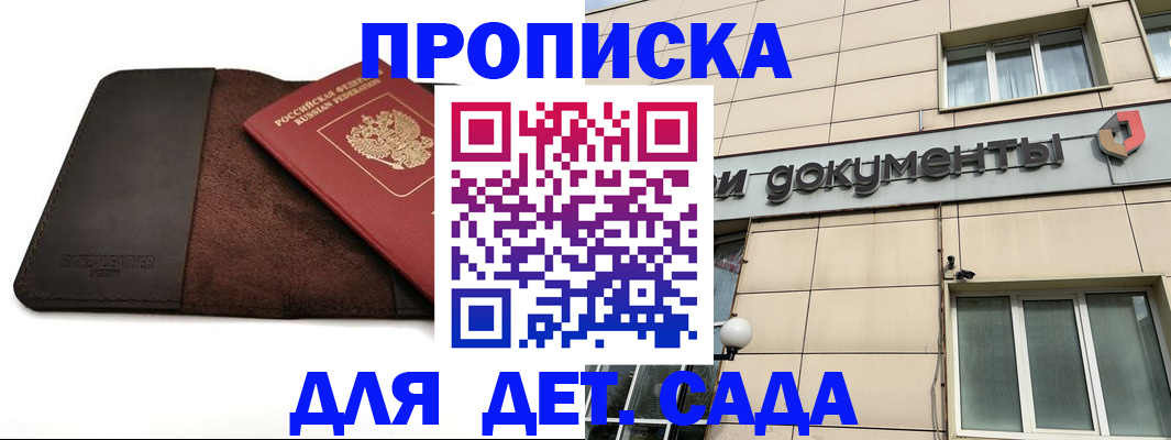 временная регистрация в Куртамыше