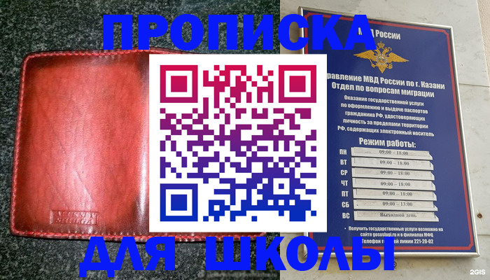 прописка штамп в Куртамыше