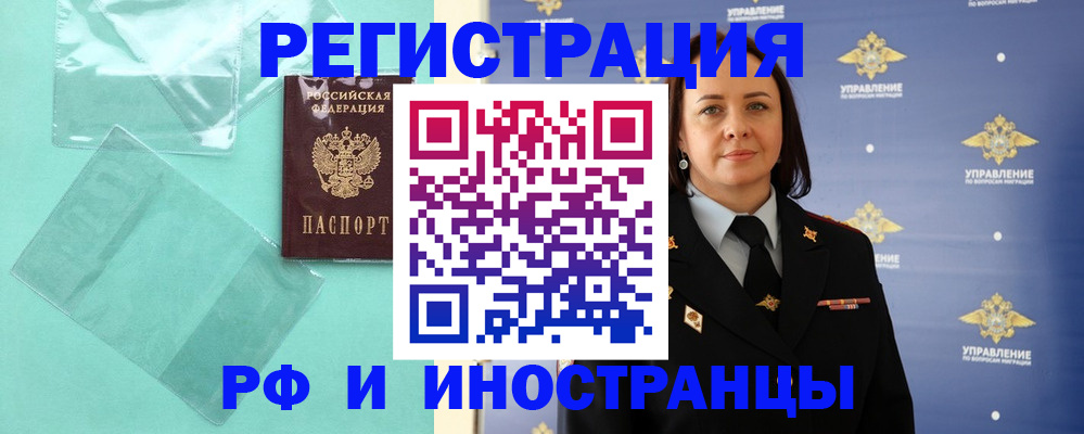 временная регистрация адрес в Куртамыше