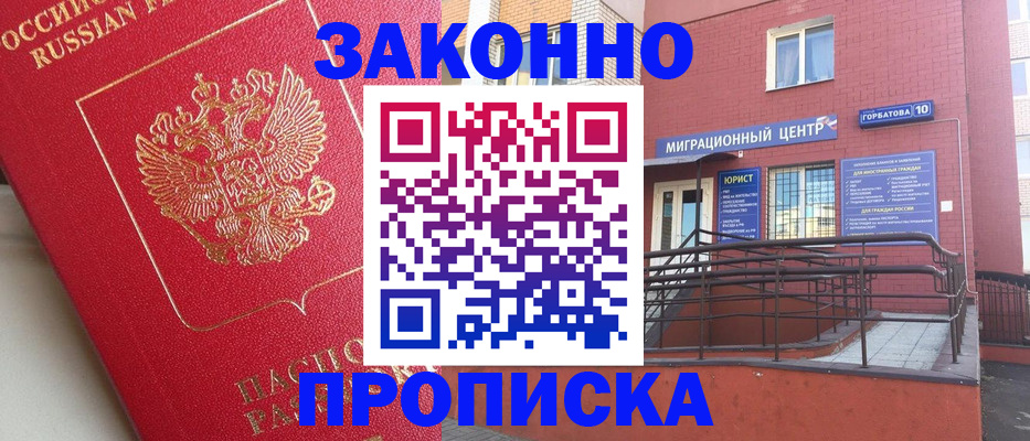 прописка регистрация в Куртамыше