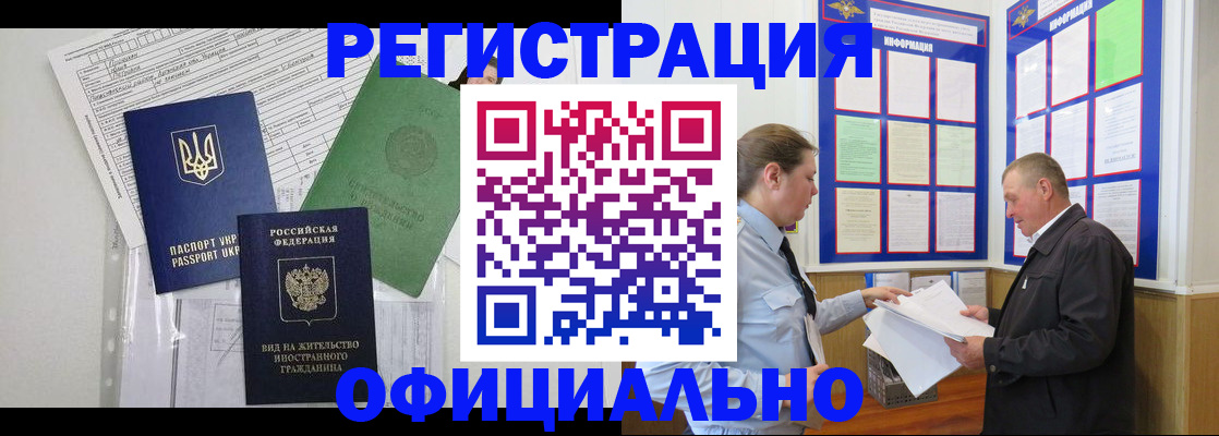 прописка паспорт в Куртамыше